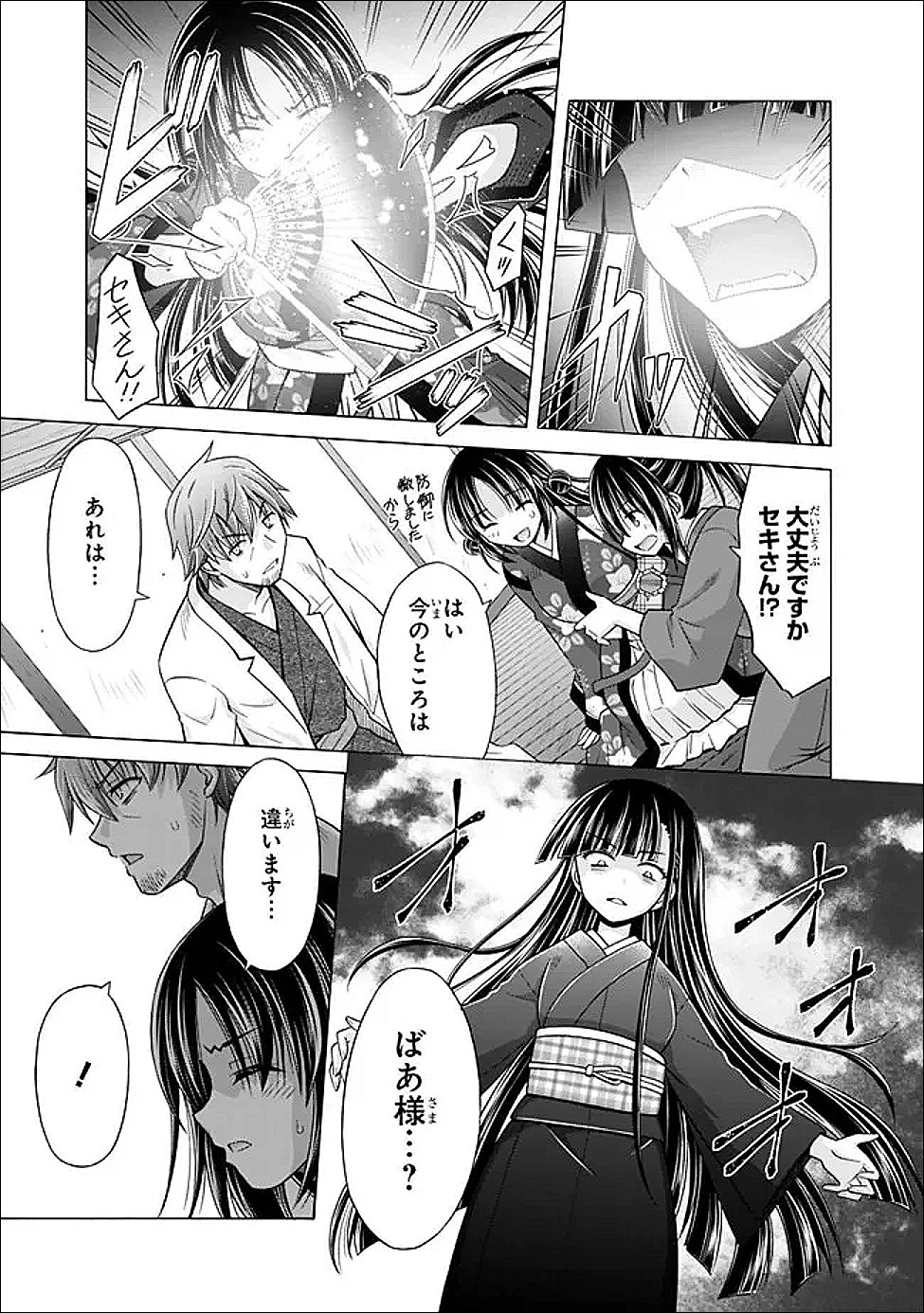 Shakkin 100 Oku no Kamimiko, Onsen Yado no Ossan ni Kawareru - Chapter 13.2 - Page 7