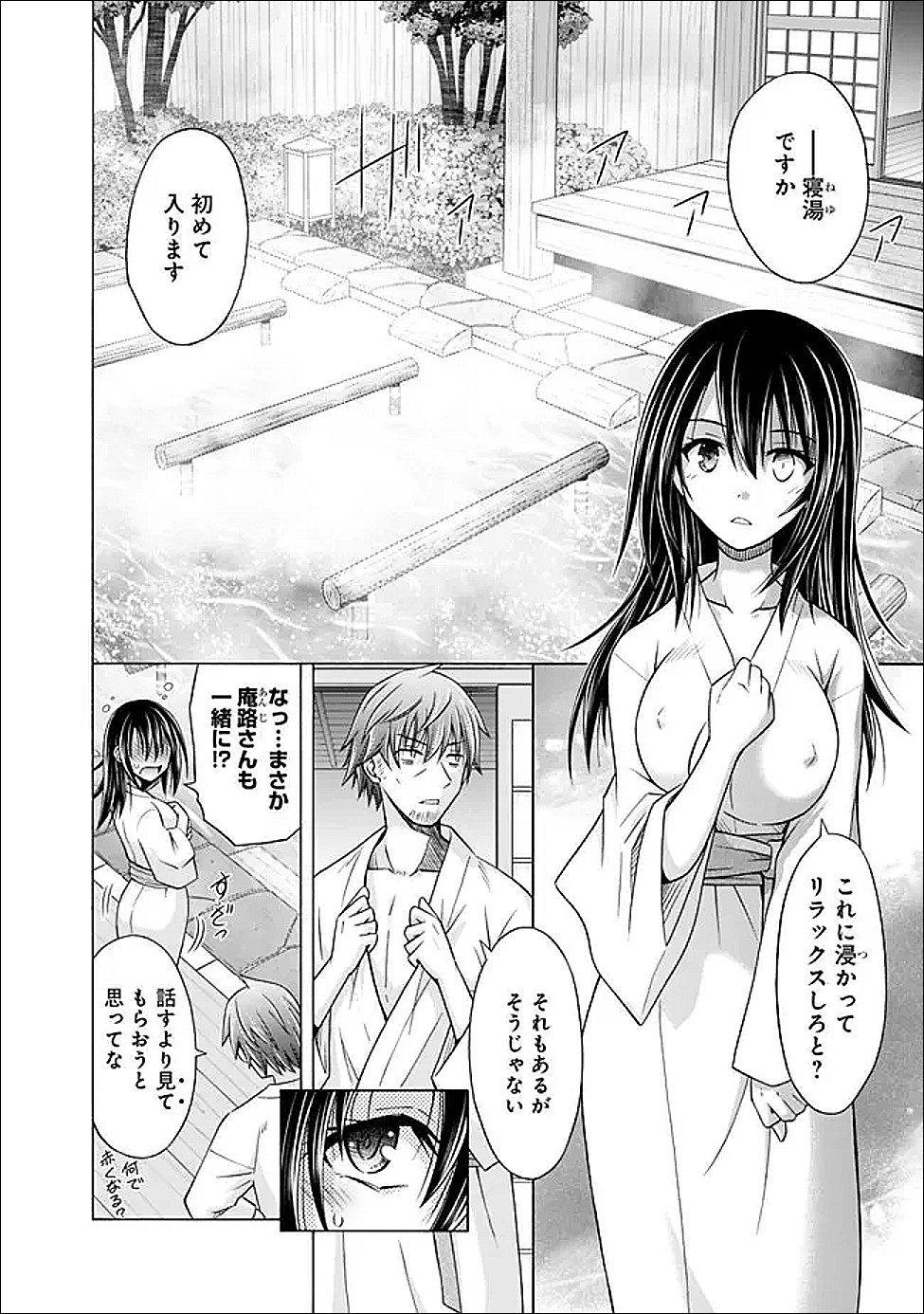 Shakkin 100 Oku no Kamimiko, Onsen Yado no Ossan ni Kawareru - Chapter 14.1 - Page 10