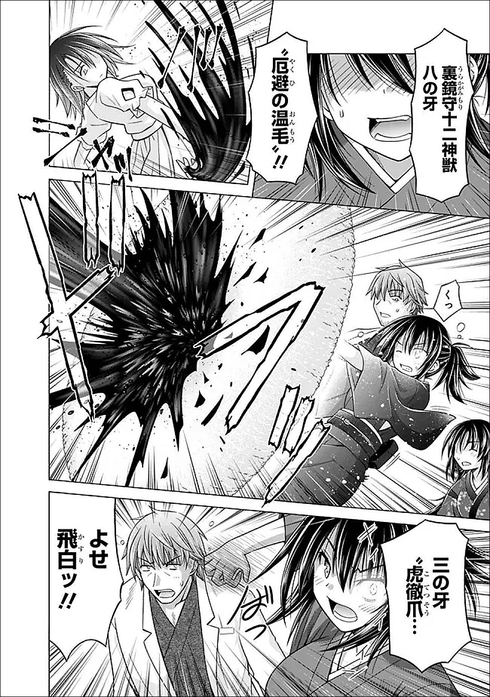 Shakkin 100 Oku no Kamimiko, Onsen Yado no Ossan ni Kawareru - Chapter 14.1 - Page 2