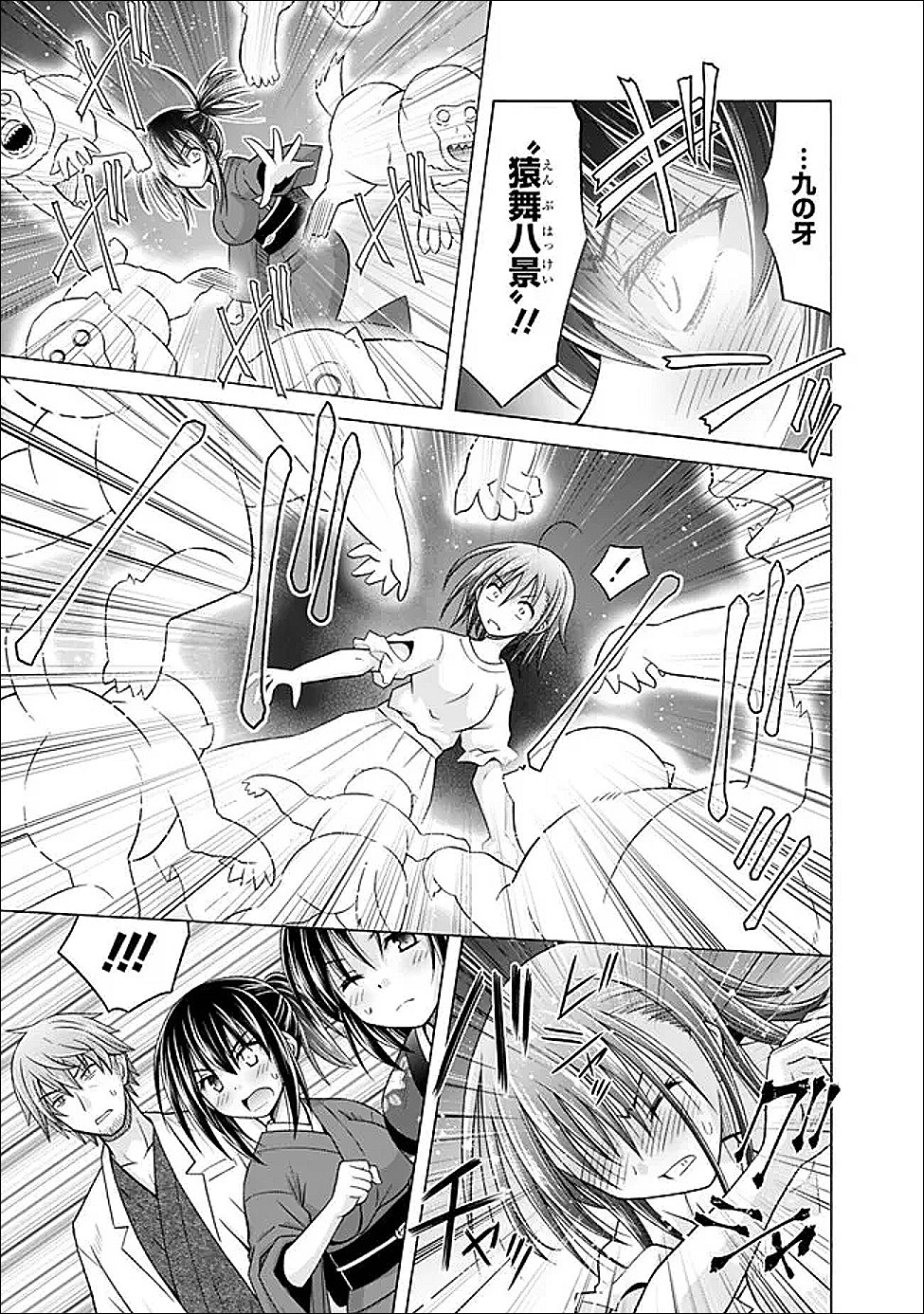 Shakkin 100 Oku no Kamimiko, Onsen Yado no Ossan ni Kawareru - Chapter 14.1 - Page 3