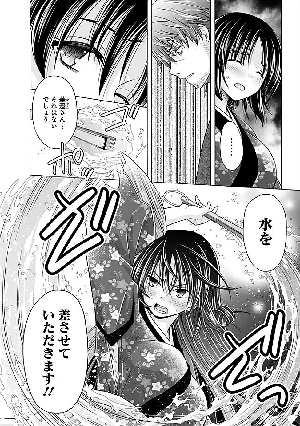 Shakkin 100 Oku no Kamimiko, Onsen Yado no Ossan ni Kawareru - Chapter 14.1 - Page 6