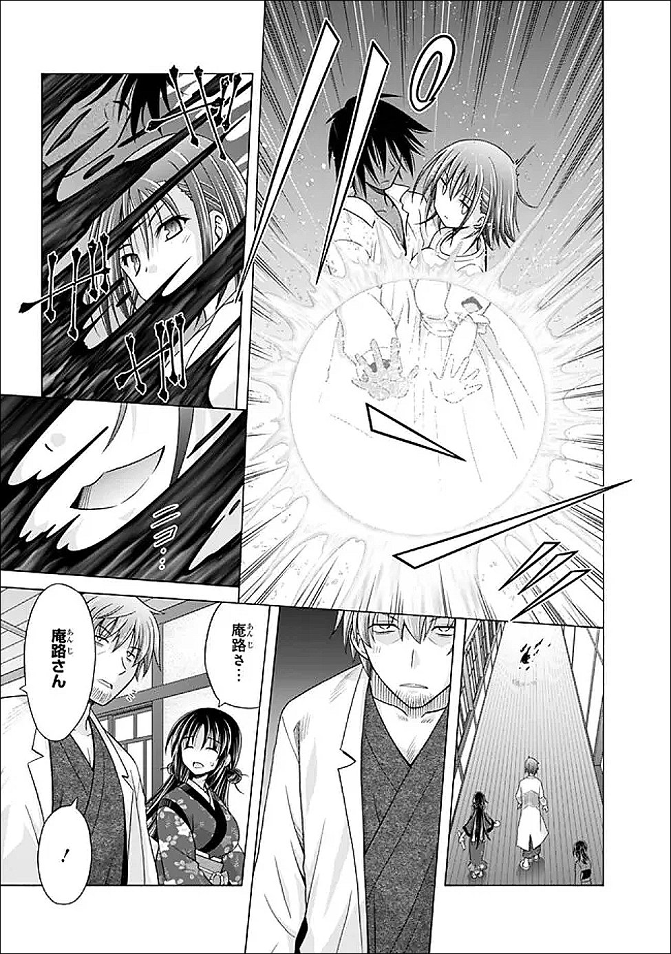 Shakkin 100 Oku no Kamimiko, Onsen Yado no Ossan ni Kawareru - Chapter 14.1 - Page 7