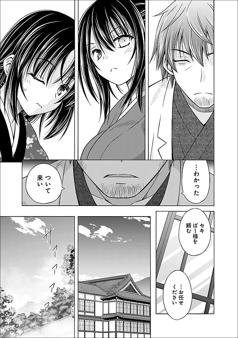 Shakkin 100 Oku no Kamimiko, Onsen Yado no Ossan ni Kawareru - Chapter 14.1 - Page 9