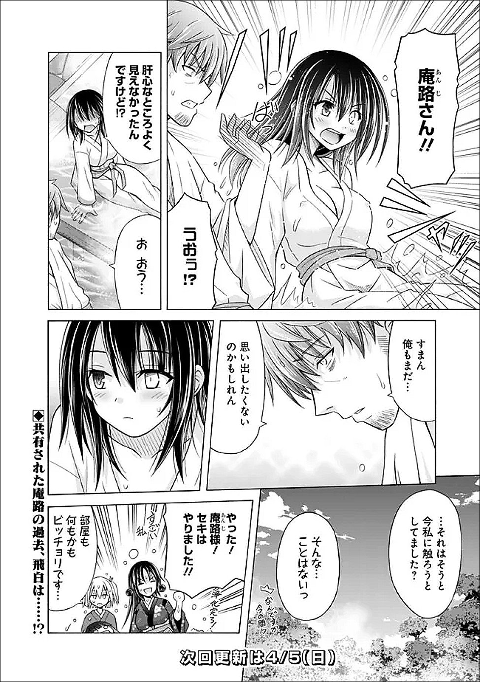 Shakkin 100 Oku no Kamimiko, Onsen Yado no Ossan ni Kawareru - Chapter 14.2 - Page 10