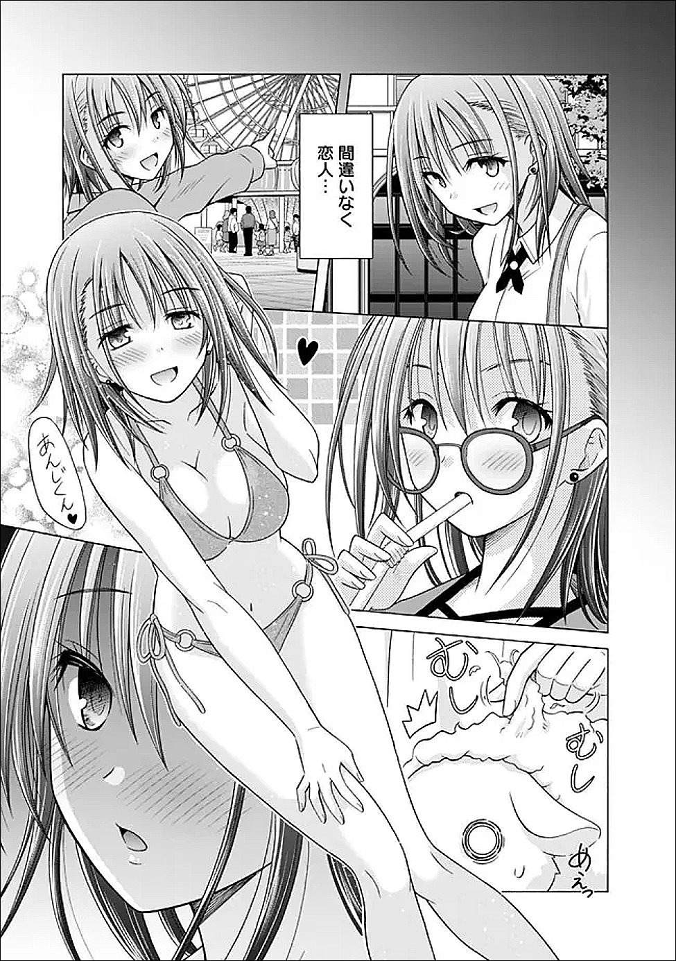 Shakkin 100 Oku no Kamimiko, Onsen Yado no Ossan ni Kawareru - Chapter 14.2 - Page 3