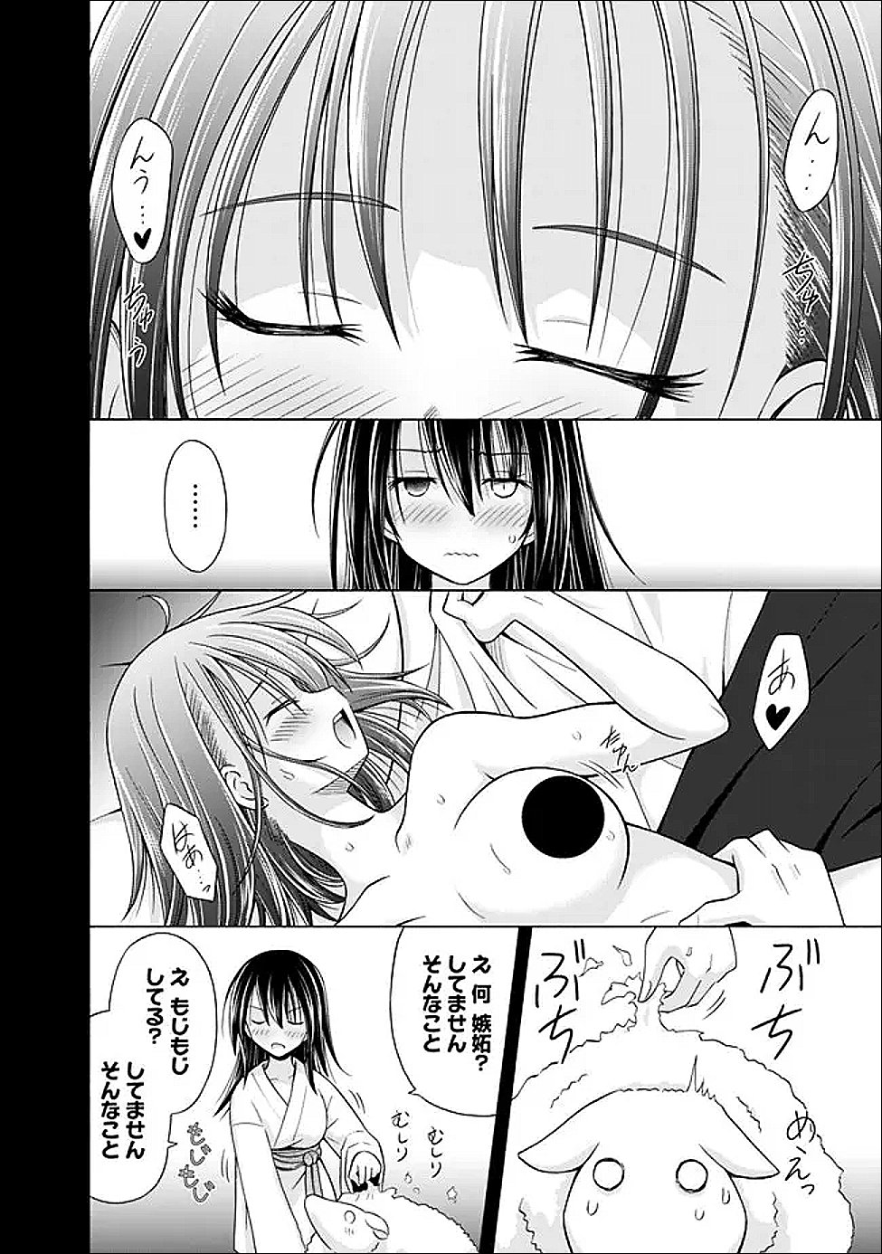 Shakkin 100 Oku no Kamimiko, Onsen Yado no Ossan ni Kawareru - Chapter 14.2 - Page 4