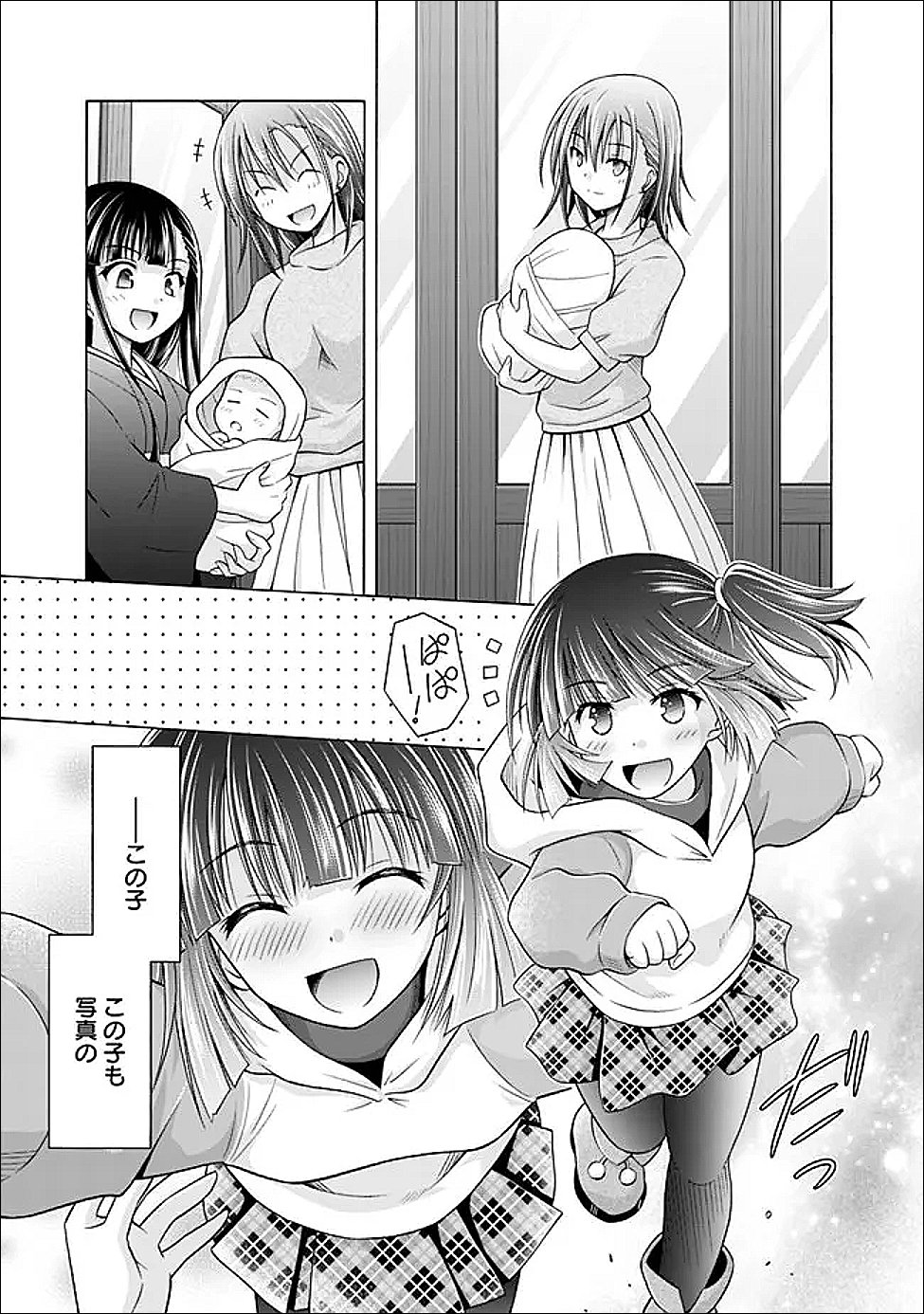 Shakkin 100 Oku no Kamimiko, Onsen Yado no Ossan ni Kawareru - Chapter 14.2 - Page 5