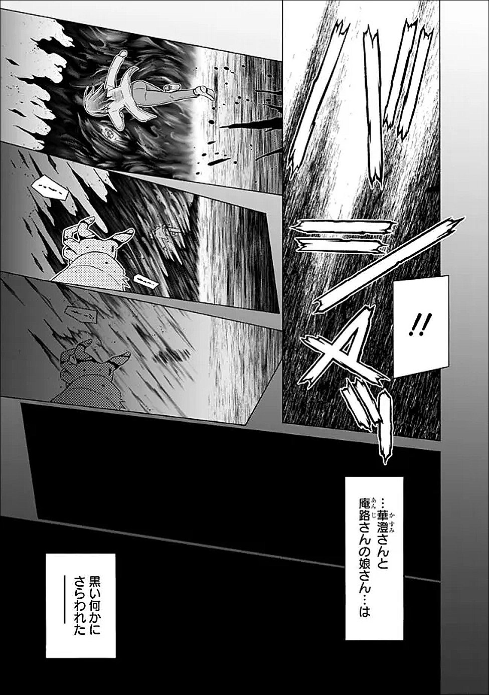 Shakkin 100 Oku no Kamimiko, Onsen Yado no Ossan ni Kawareru - Chapter 14.2 - Page 7