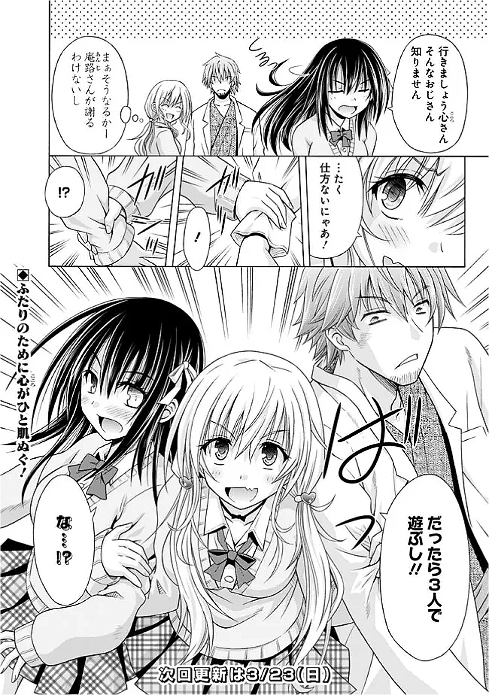 Shakkin 100 Oku no Kamimiko, Onsen Yado no Ossan ni Kawareru - Chapter 4.1 - Page 10