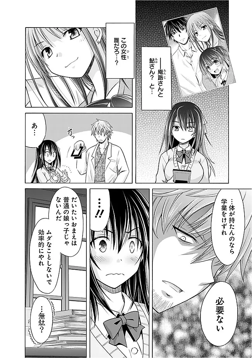 Shakkin 100 Oku no Kamimiko, Onsen Yado no Ossan ni Kawareru - Chapter 4.1 - Page 4