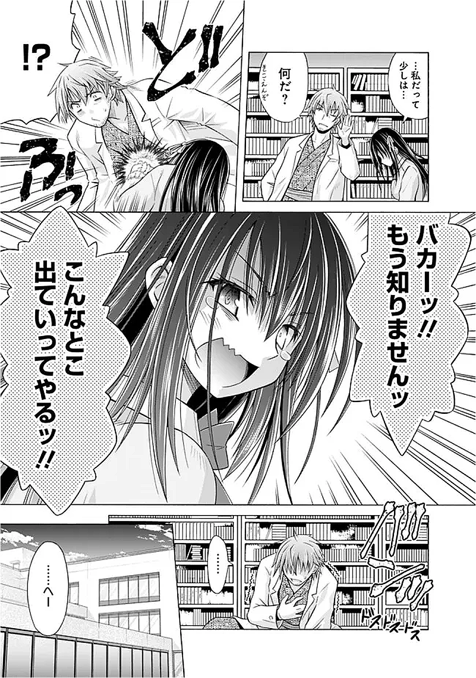 Shakkin 100 Oku no Kamimiko, Onsen Yado no Ossan ni Kawareru - Chapter 4.1 - Page 5