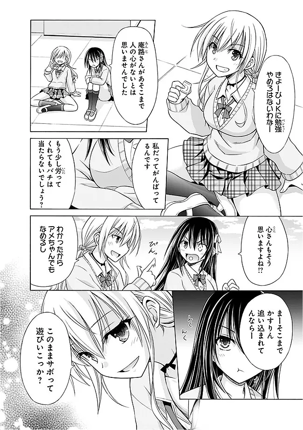 Shakkin 100 Oku no Kamimiko, Onsen Yado no Ossan ni Kawareru - Chapter 4.1 - Page 6