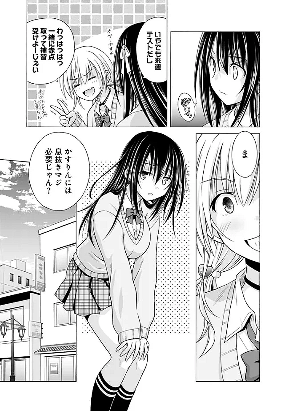 Shakkin 100 Oku no Kamimiko, Onsen Yado no Ossan ni Kawareru - Chapter 4.1 - Page 7