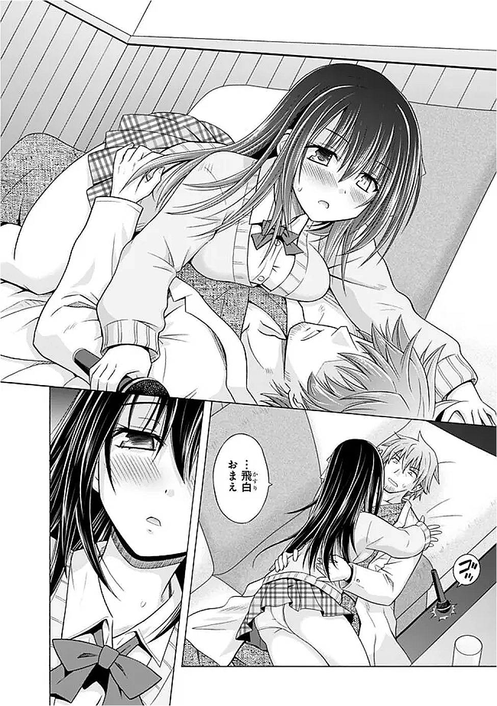 Shakkin 100 Oku no Kamimiko, Onsen Yado no Ossan ni Kawareru - Chapter 4.2 - Page 10
