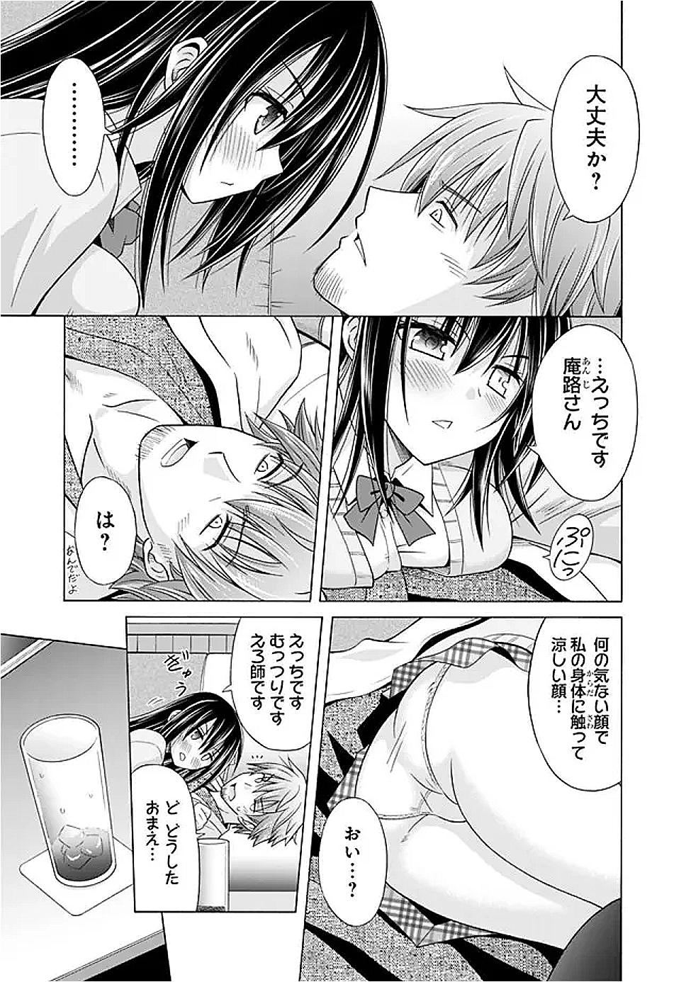 Shakkin 100 Oku no Kamimiko, Onsen Yado no Ossan ni Kawareru - Chapter 4.2 - Page 11