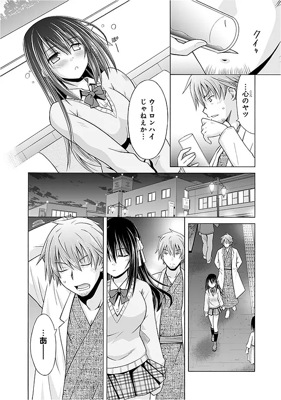 Shakkin 100 Oku no Kamimiko, Onsen Yado no Ossan ni Kawareru - Chapter 4.2 - Page 12