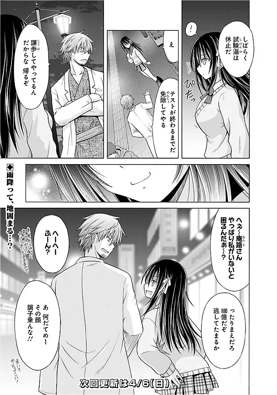 Shakkin 100 Oku no Kamimiko, Onsen Yado no Ossan ni Kawareru - Chapter 4.2 - Page 13