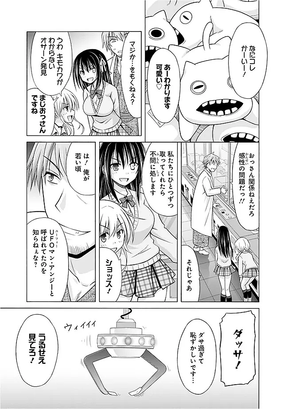 Shakkin 100 Oku no Kamimiko, Onsen Yado no Ossan ni Kawareru - Chapter 4.2 - Page 3