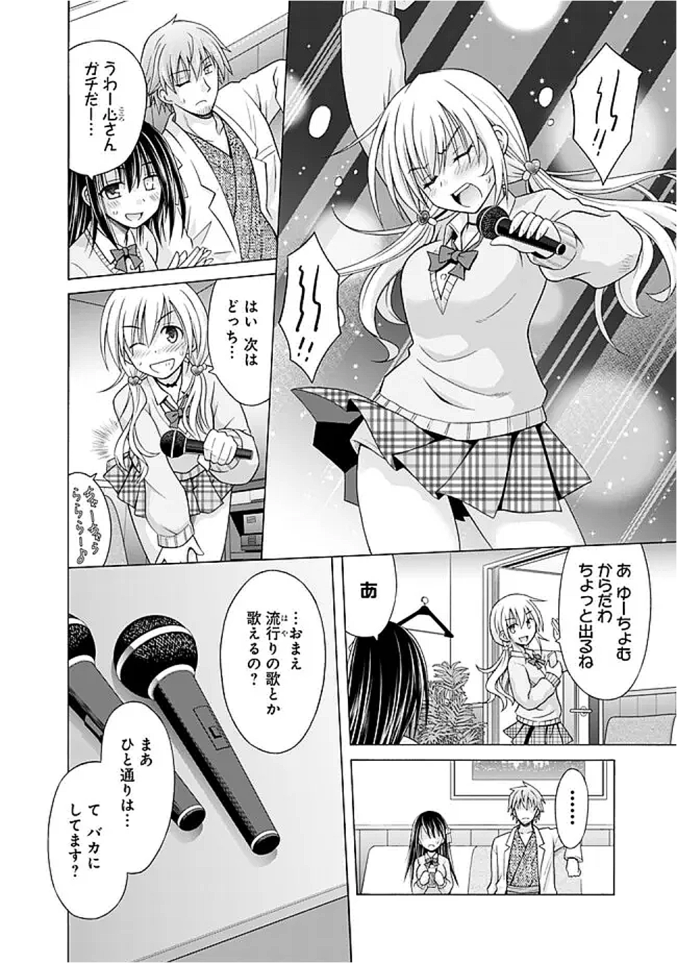 Shakkin 100 Oku no Kamimiko, Onsen Yado no Ossan ni Kawareru - Chapter 4.2 - Page 6