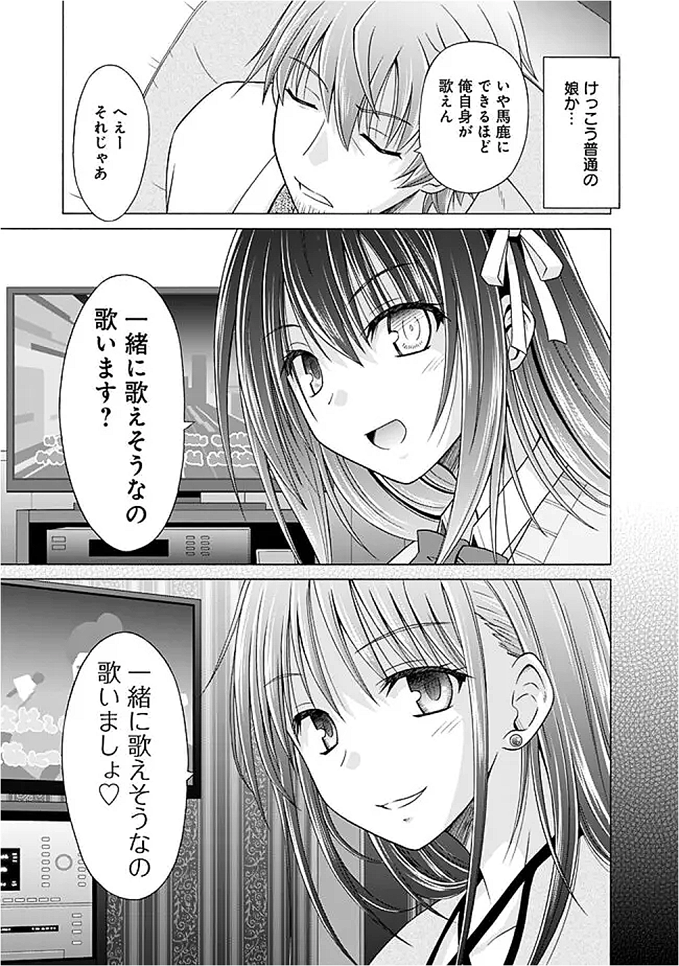 Shakkin 100 Oku no Kamimiko, Onsen Yado no Ossan ni Kawareru - Chapter 4.2 - Page 7