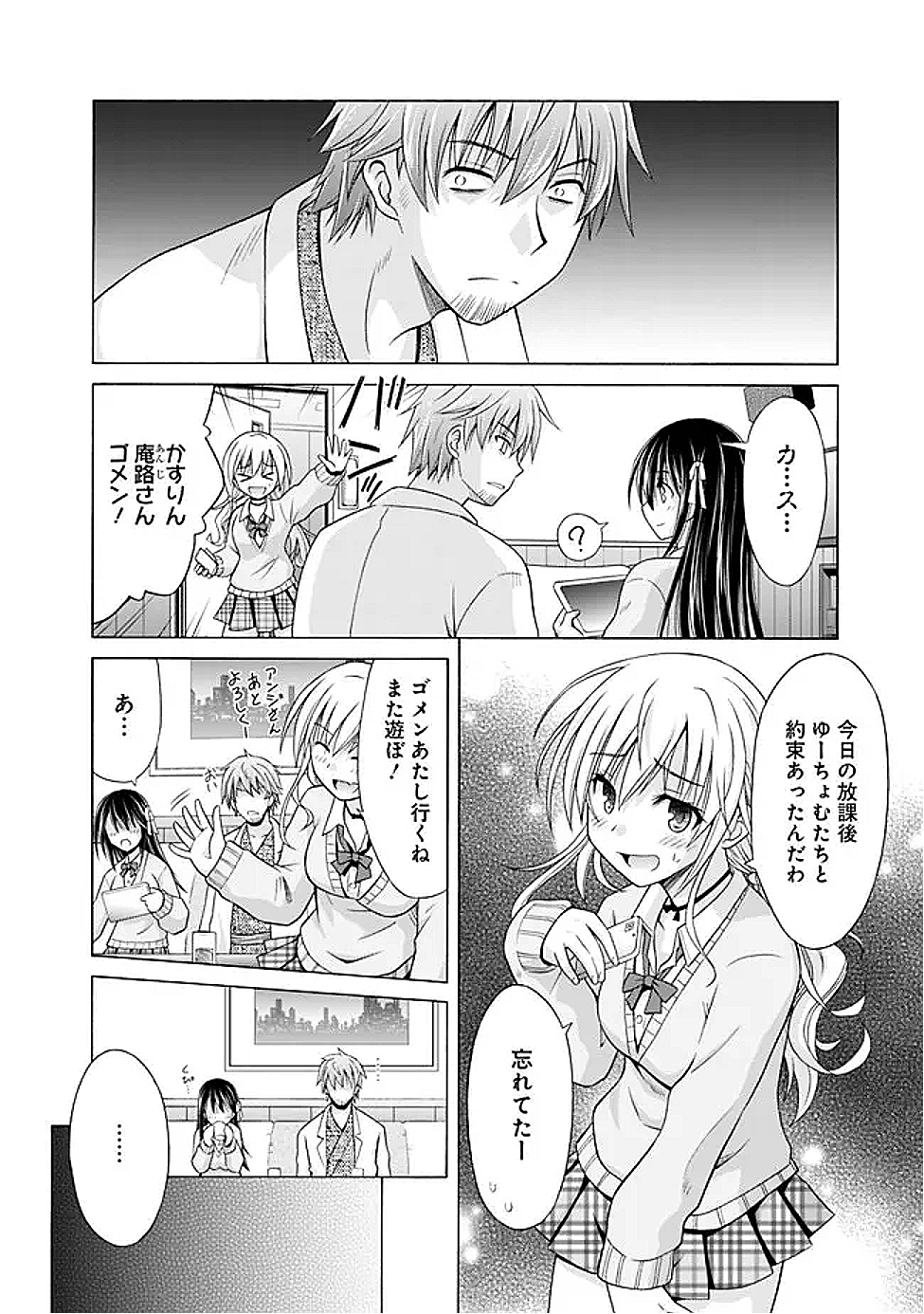 Shakkin 100 Oku no Kamimiko, Onsen Yado no Ossan ni Kawareru - Chapter 4.2 - Page 8