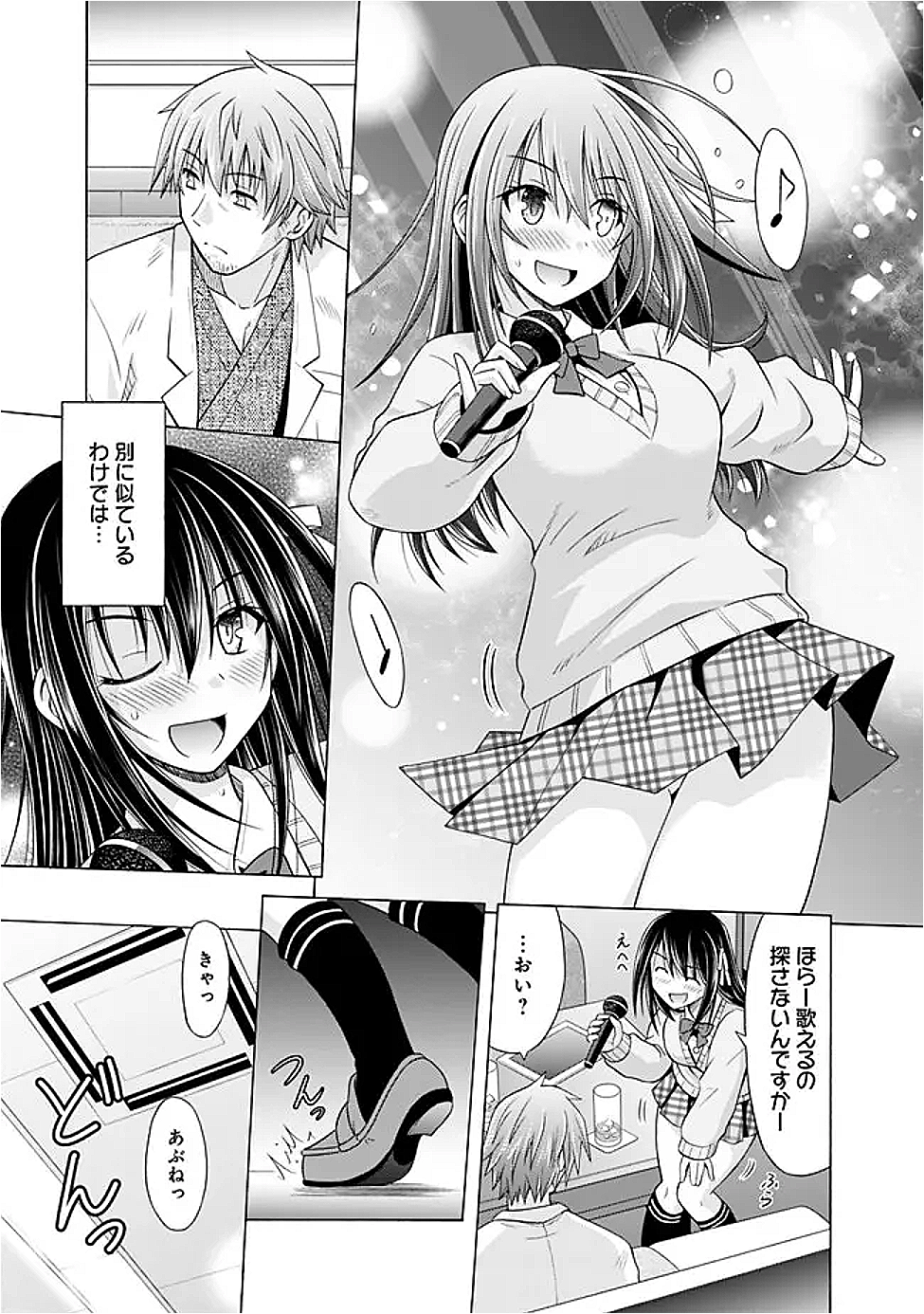 Shakkin 100 Oku no Kamimiko, Onsen Yado no Ossan ni Kawareru - Chapter 4.2 - Page 9