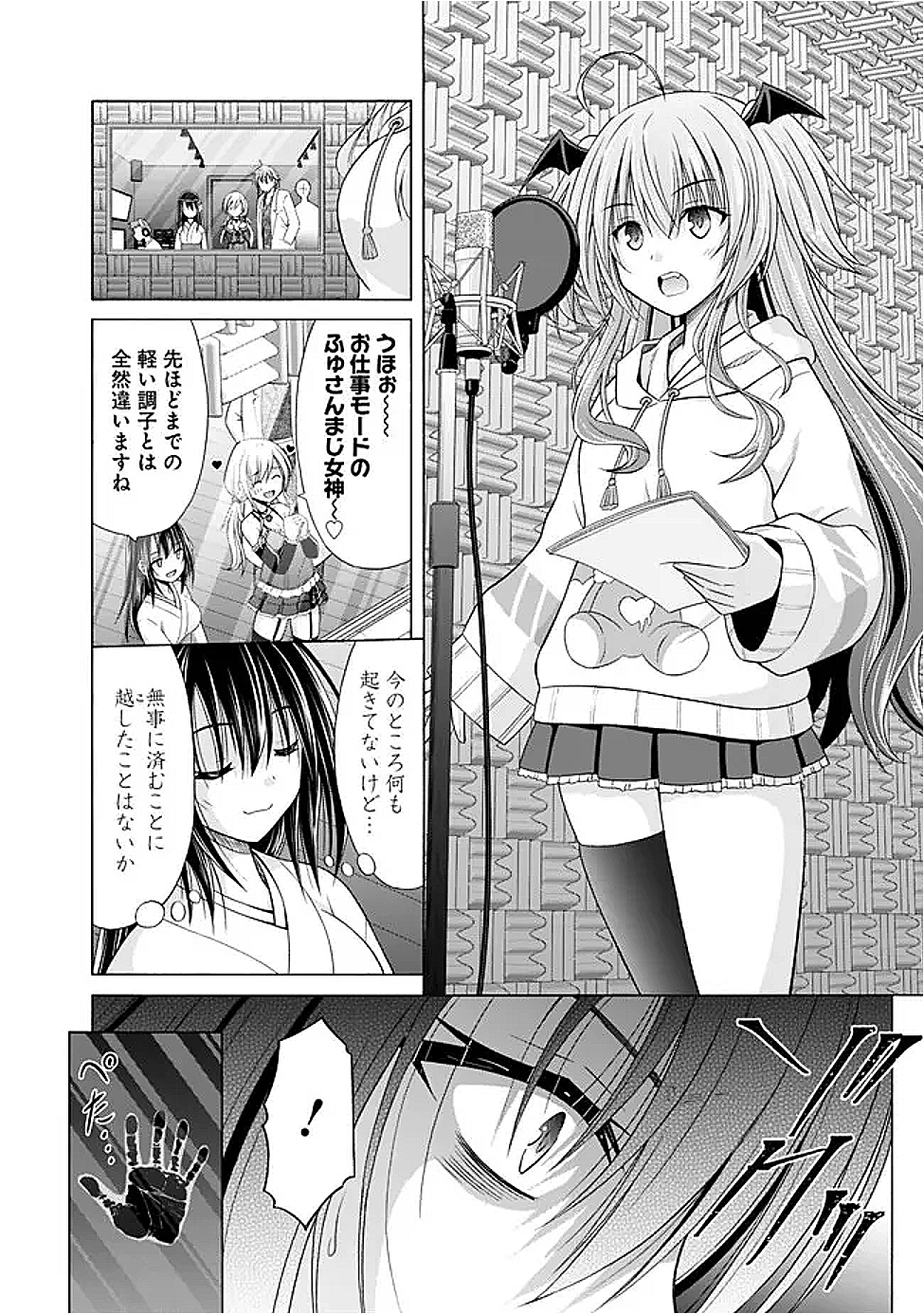 Shakkin 100 Oku no Kamimiko, Onsen Yado no Ossan ni Kawareru - Chapter 8.1 - Page 10