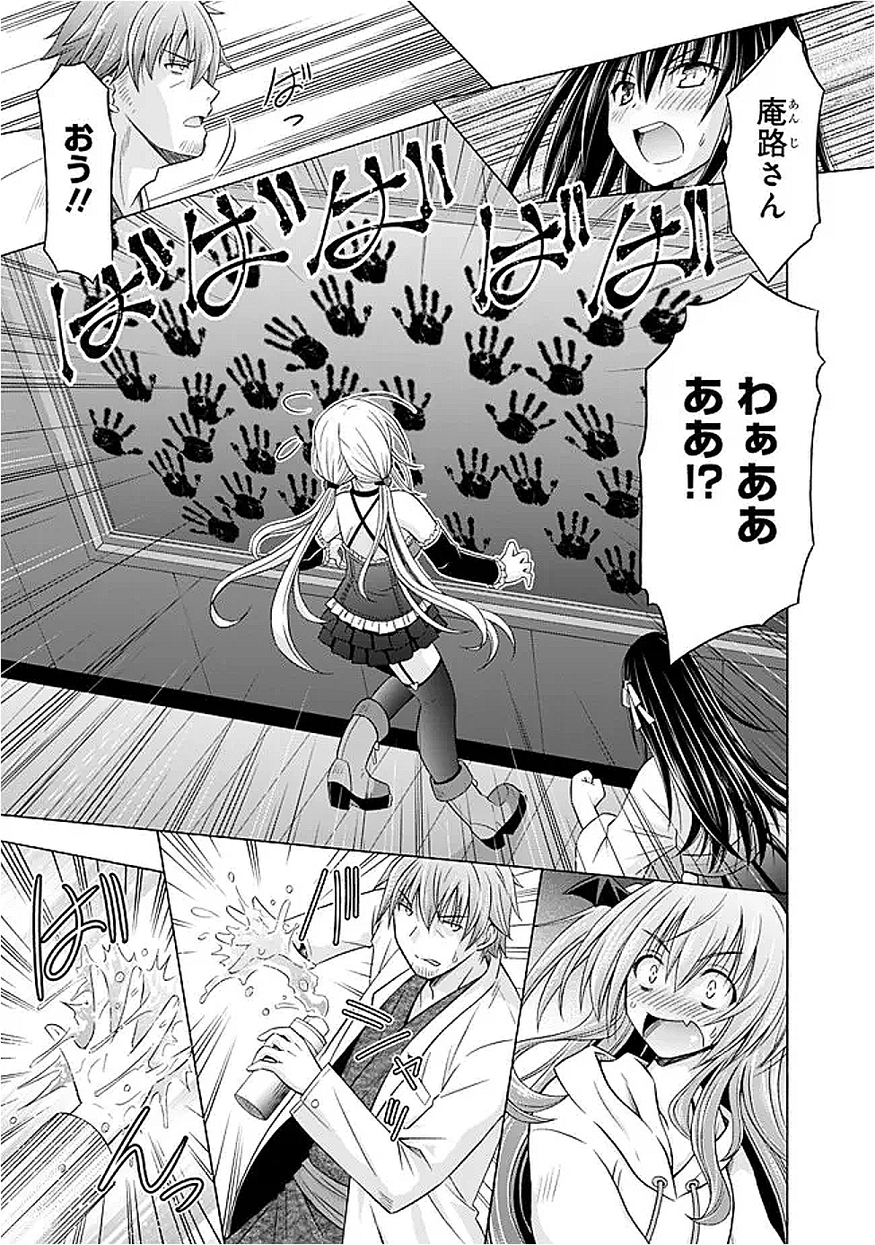 Shakkin 100 Oku no Kamimiko, Onsen Yado no Ossan ni Kawareru - Chapter 8.1 - Page 11