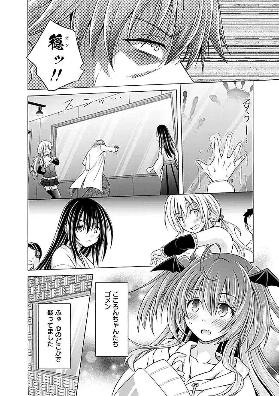 Shakkin 100 Oku no Kamimiko, Onsen Yado no Ossan ni Kawareru - Chapter 8.1 - Page 12