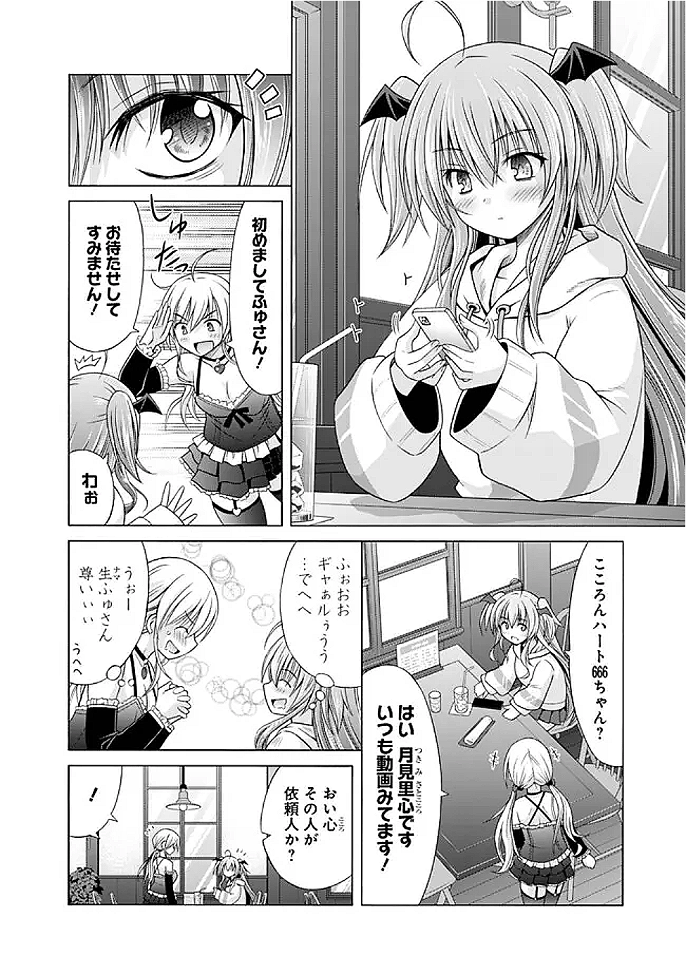 Shakkin 100 Oku no Kamimiko, Onsen Yado no Ossan ni Kawareru - Chapter 8.1 - Page 6