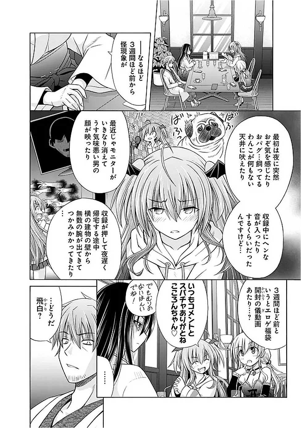 Shakkin 100 Oku no Kamimiko, Onsen Yado no Ossan ni Kawareru - Chapter 8.1 - Page 8