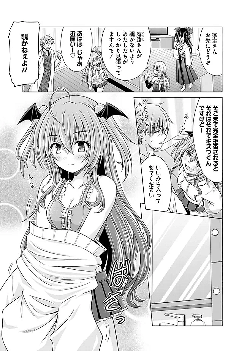 Shakkin 100 Oku no Kamimiko, Onsen Yado no Ossan ni Kawareru - Chapter 8.2 - Page 10