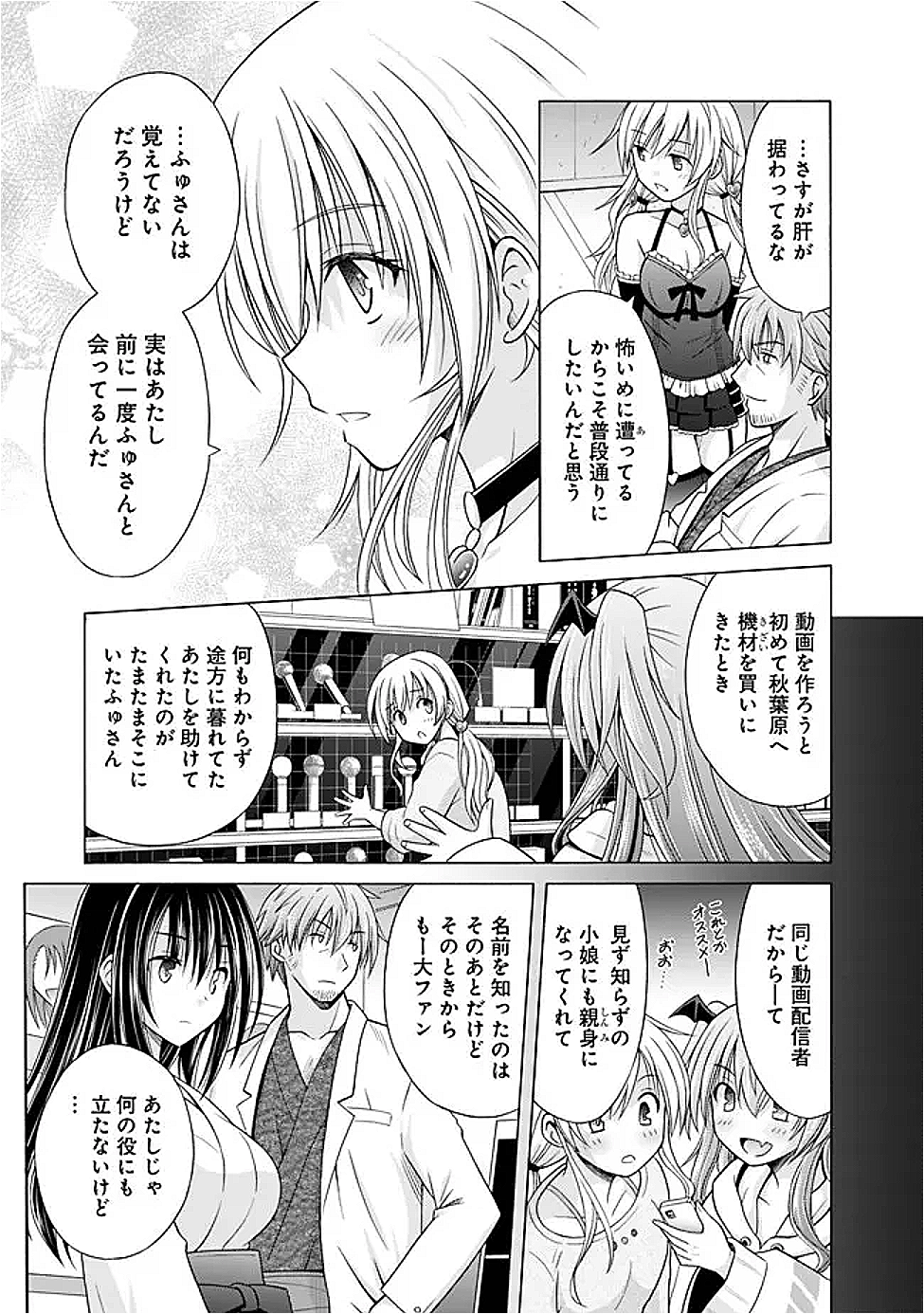 Shakkin 100 Oku no Kamimiko, Onsen Yado no Ossan ni Kawareru - Chapter 8.2 - Page 2