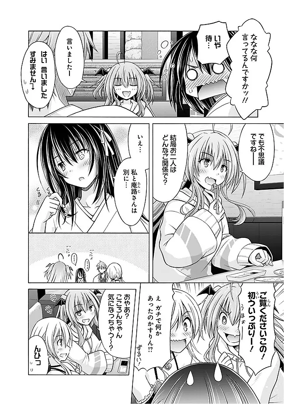 Shakkin 100 Oku no Kamimiko, Onsen Yado no Ossan ni Kawareru - Chapter 8.2 - Page 7