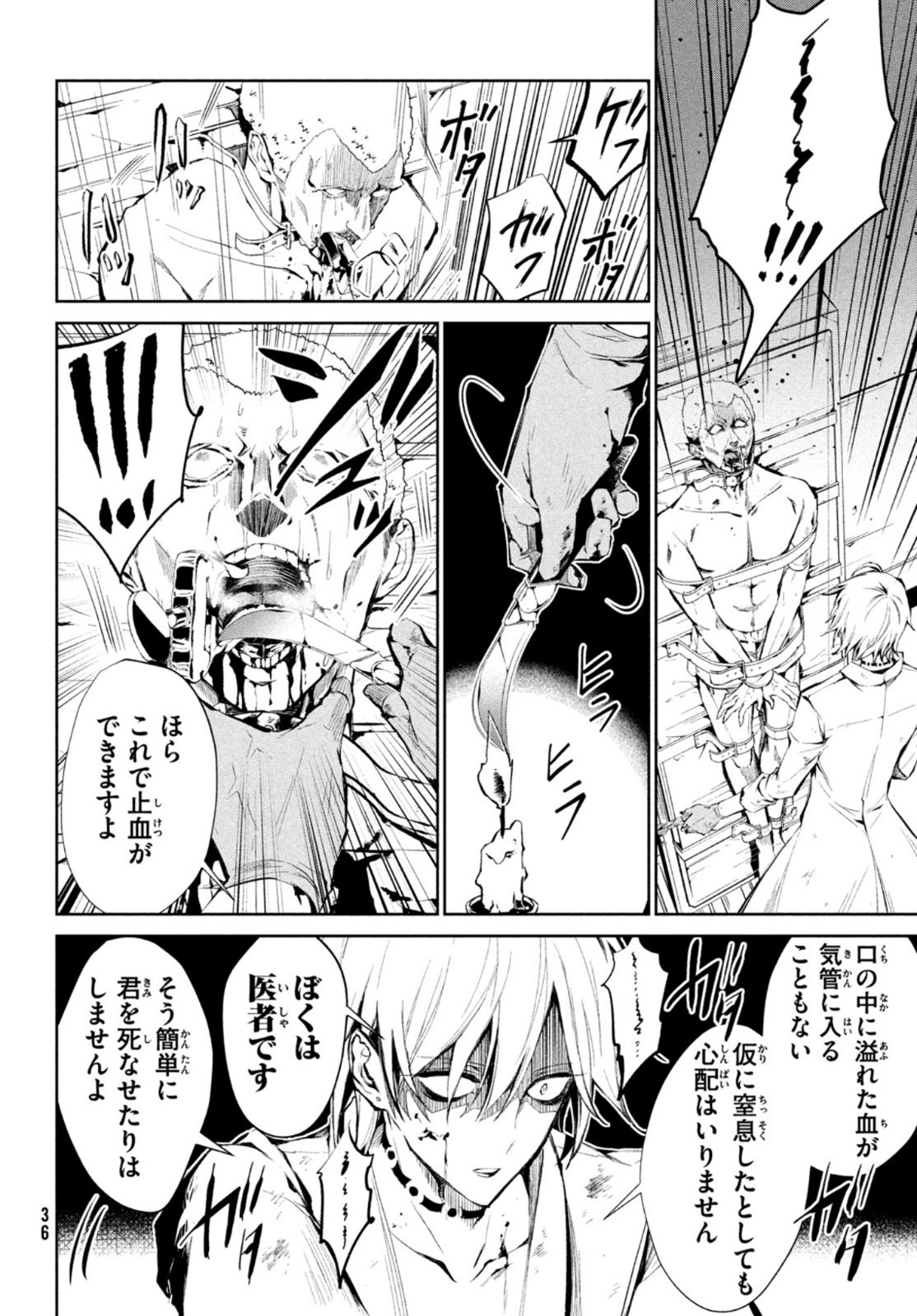 Shaman King Faust 8: Eien no Eliza - Chapter 1 - Page 12