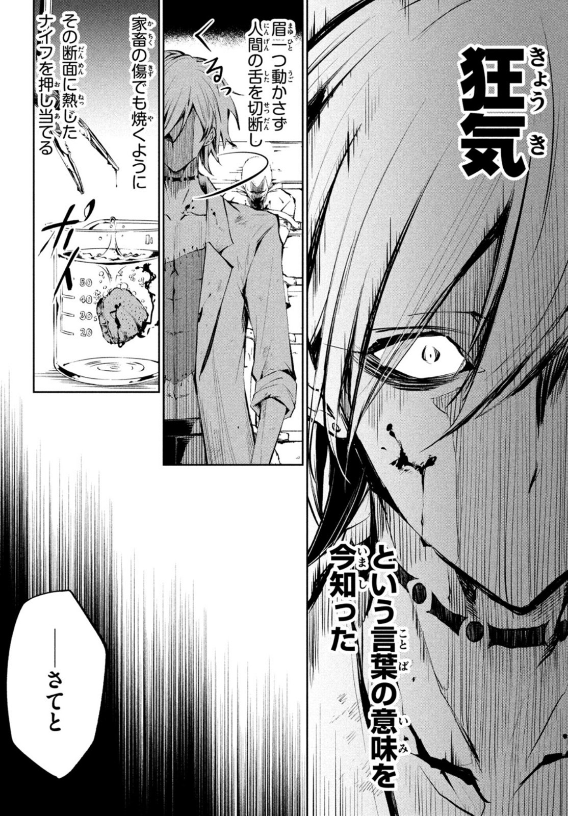 Shaman King Faust 8: Eien no Eliza - Chapter 1 - Page 14