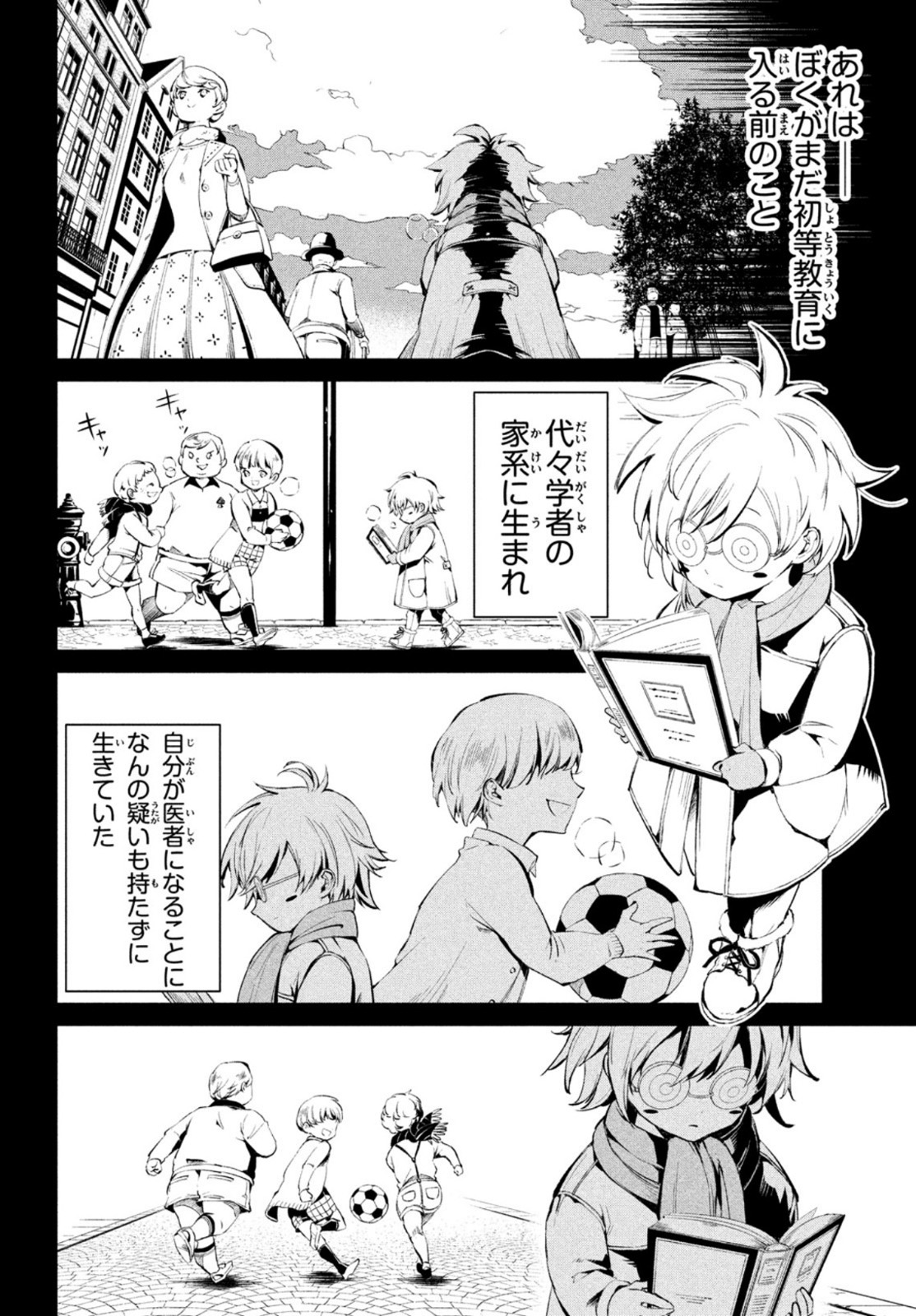 Shaman King Faust 8: Eien no Eliza - Chapter 1 - Page 28