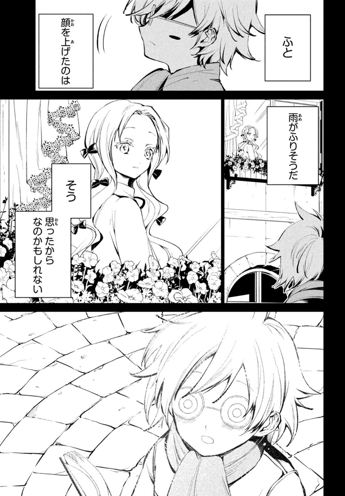 Shaman King Faust 8: Eien no Eliza - Chapter 1 - Page 29