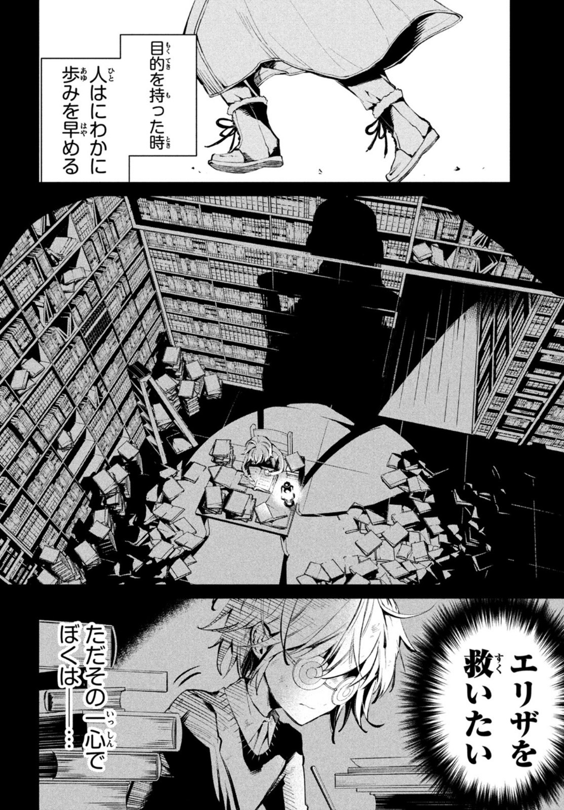 Shaman King Faust 8: Eien no Eliza - Chapter 1 - Page 32