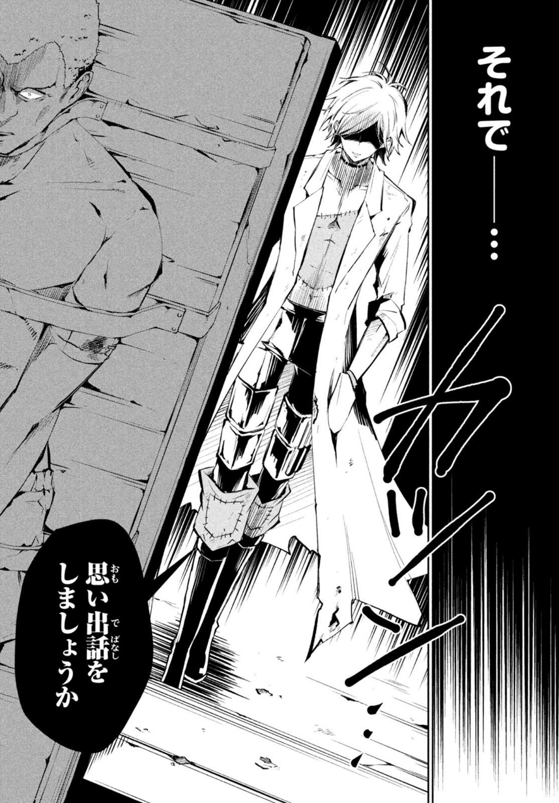 Shaman King Faust 8: Eien no Eliza - Chapter 1 - Page 4