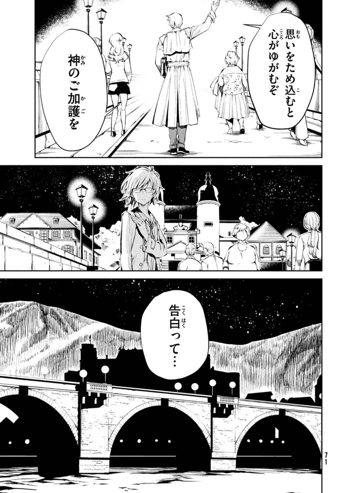 Shaman King Faust 8: Eien no Eliza - Chapter 1 - Page 47