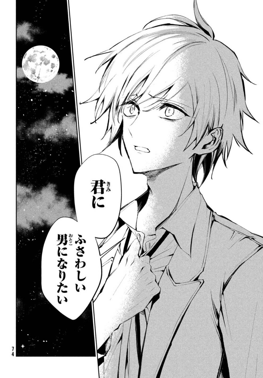 Shaman King Faust 8: Eien no Eliza - Chapter 1 - Page 50