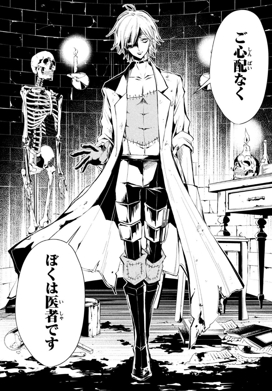 Shaman King Faust 8: Eien no Eliza - Chapter 1 - Page 7