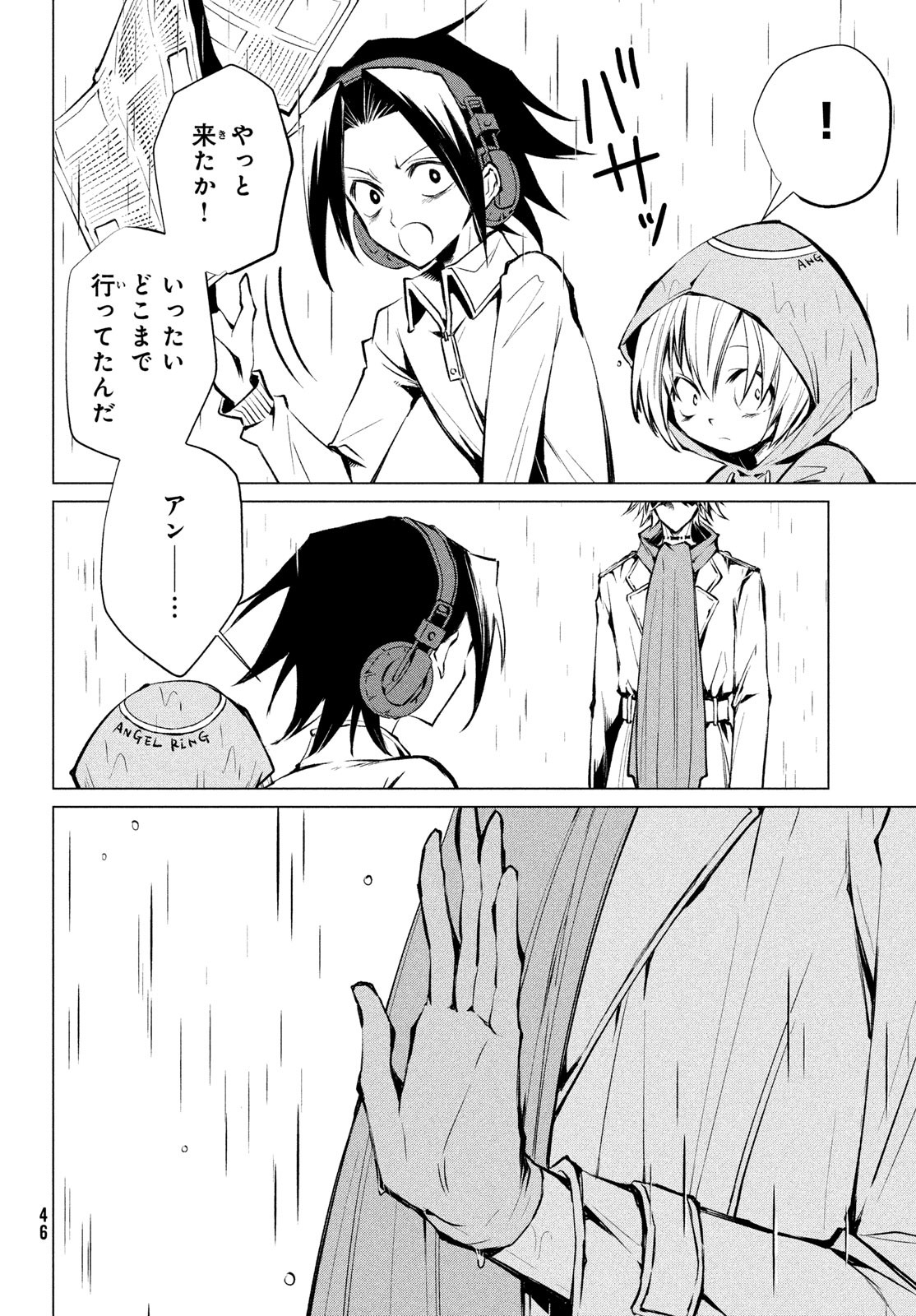 Shaman King Faust 8: Eien no Eliza - Chapter 11 - Page 10