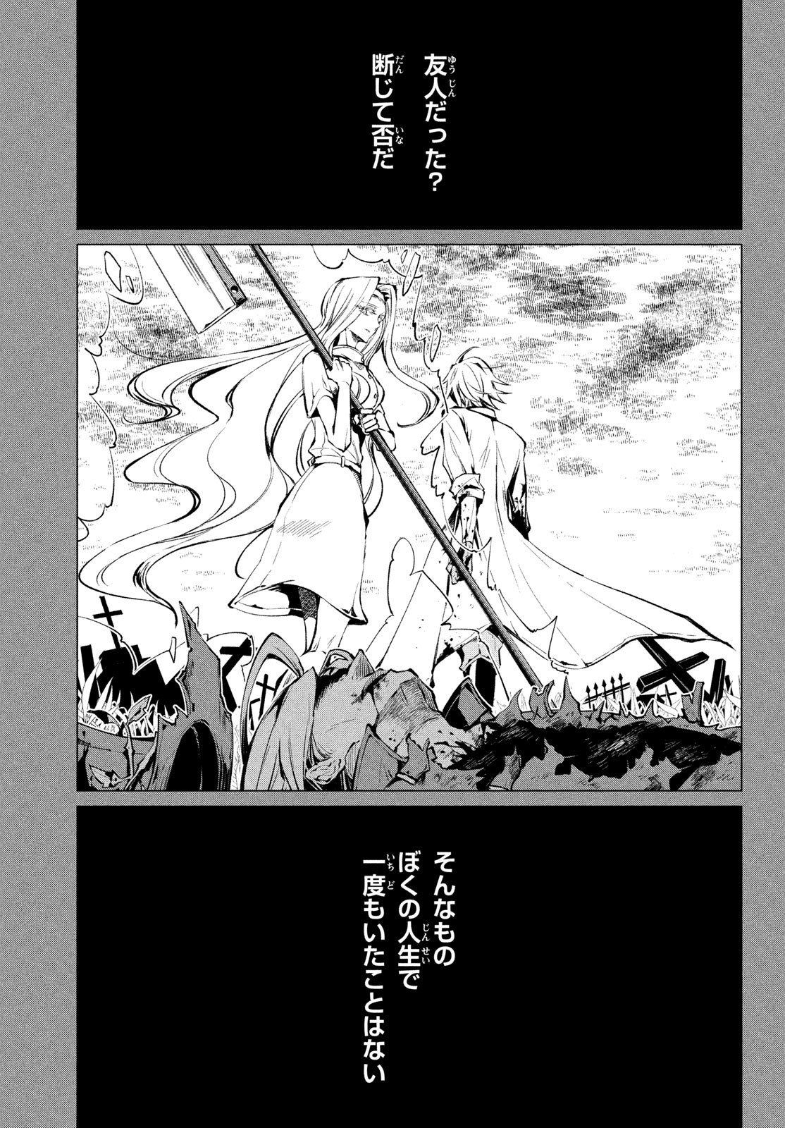 Shaman King Faust 8: Eien no Eliza - Chapter 11 - Page 5