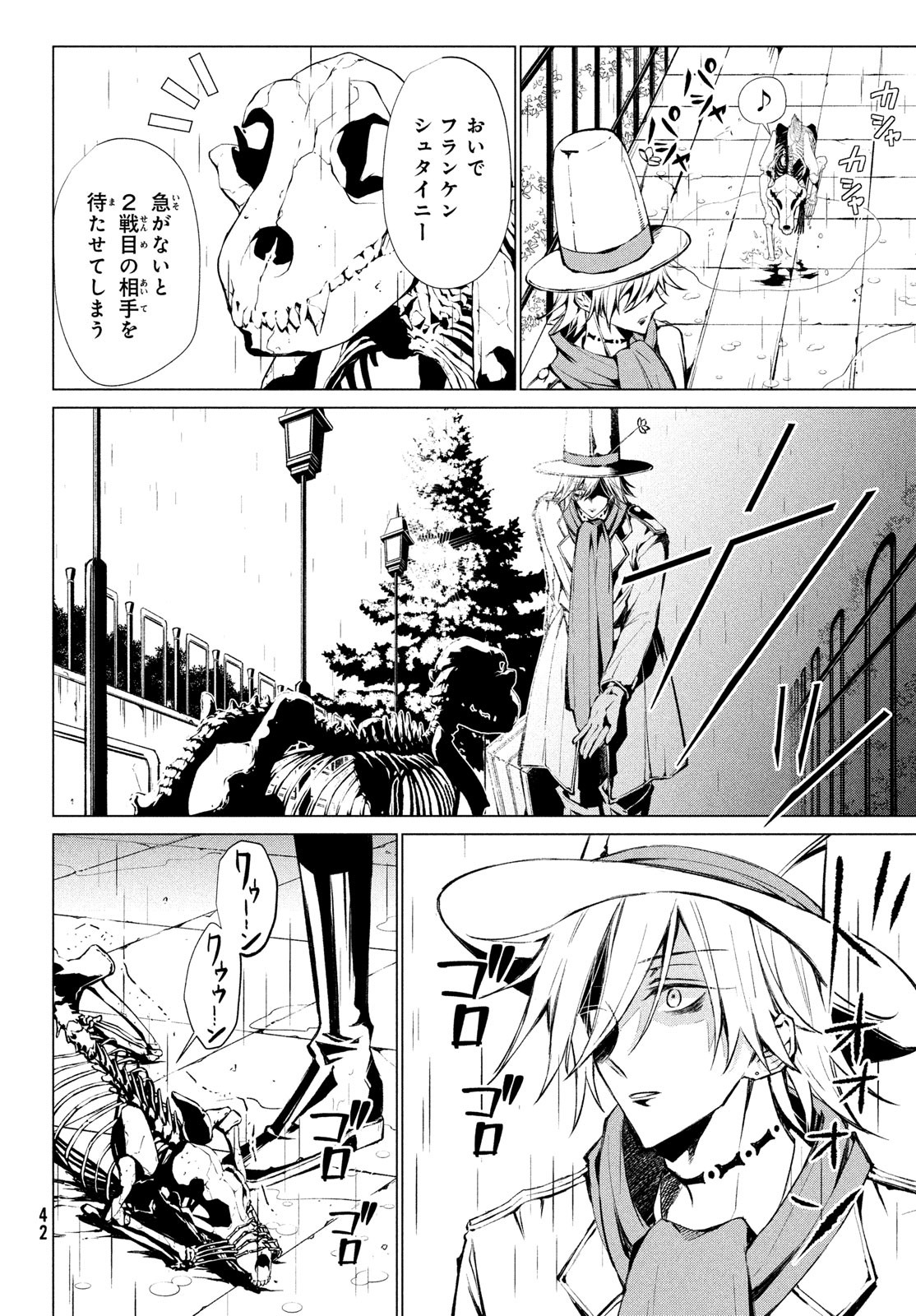 Shaman King Faust 8: Eien no Eliza - Chapter 11 - Page 6