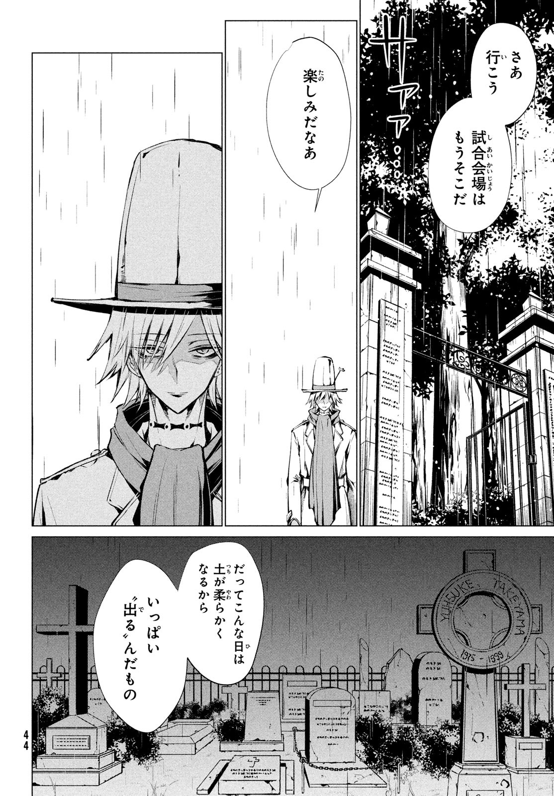 Shaman King Faust 8: Eien no Eliza - Chapter 11 - Page 8