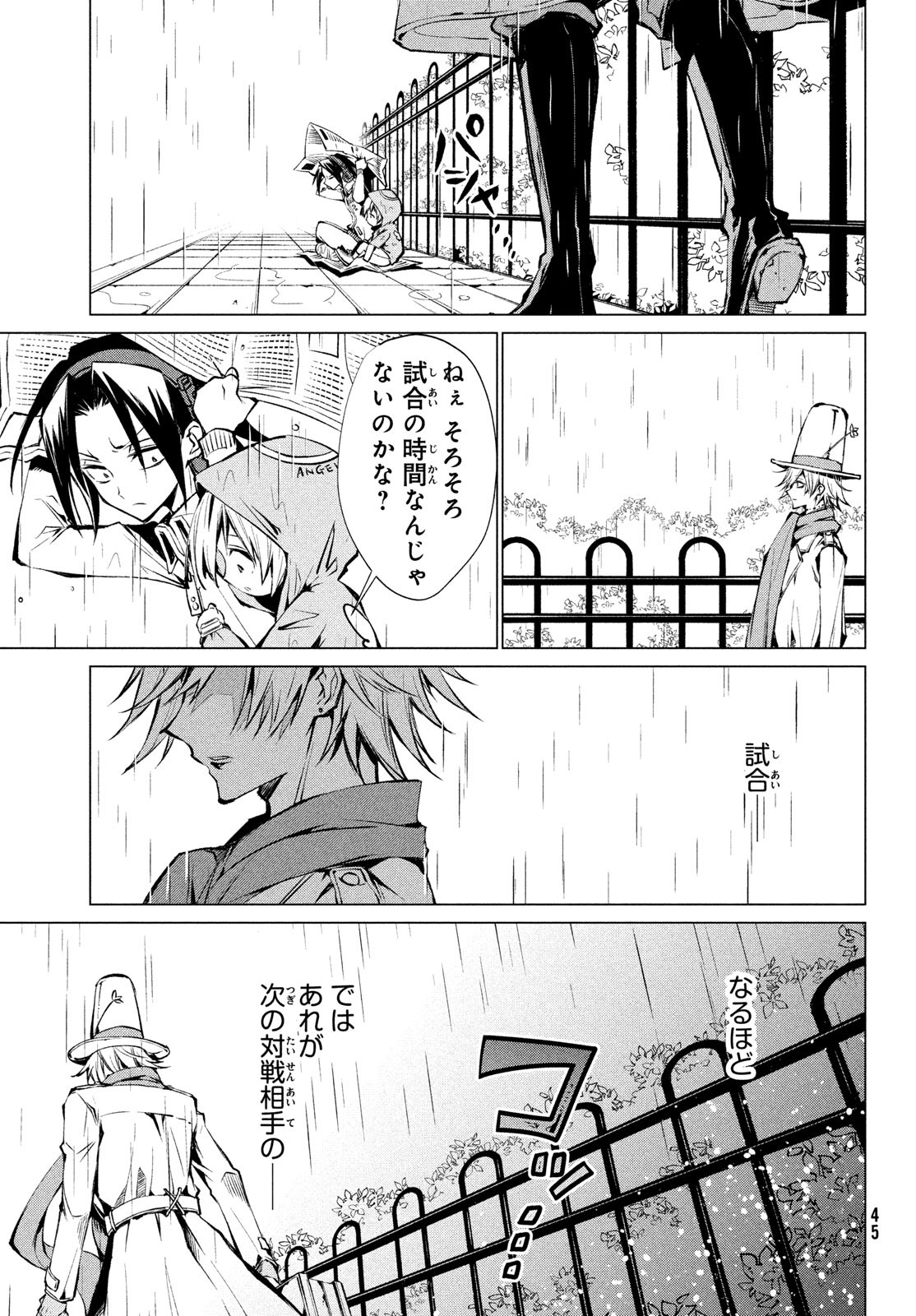 Shaman King Faust 8: Eien no Eliza - Chapter 11 - Page 9