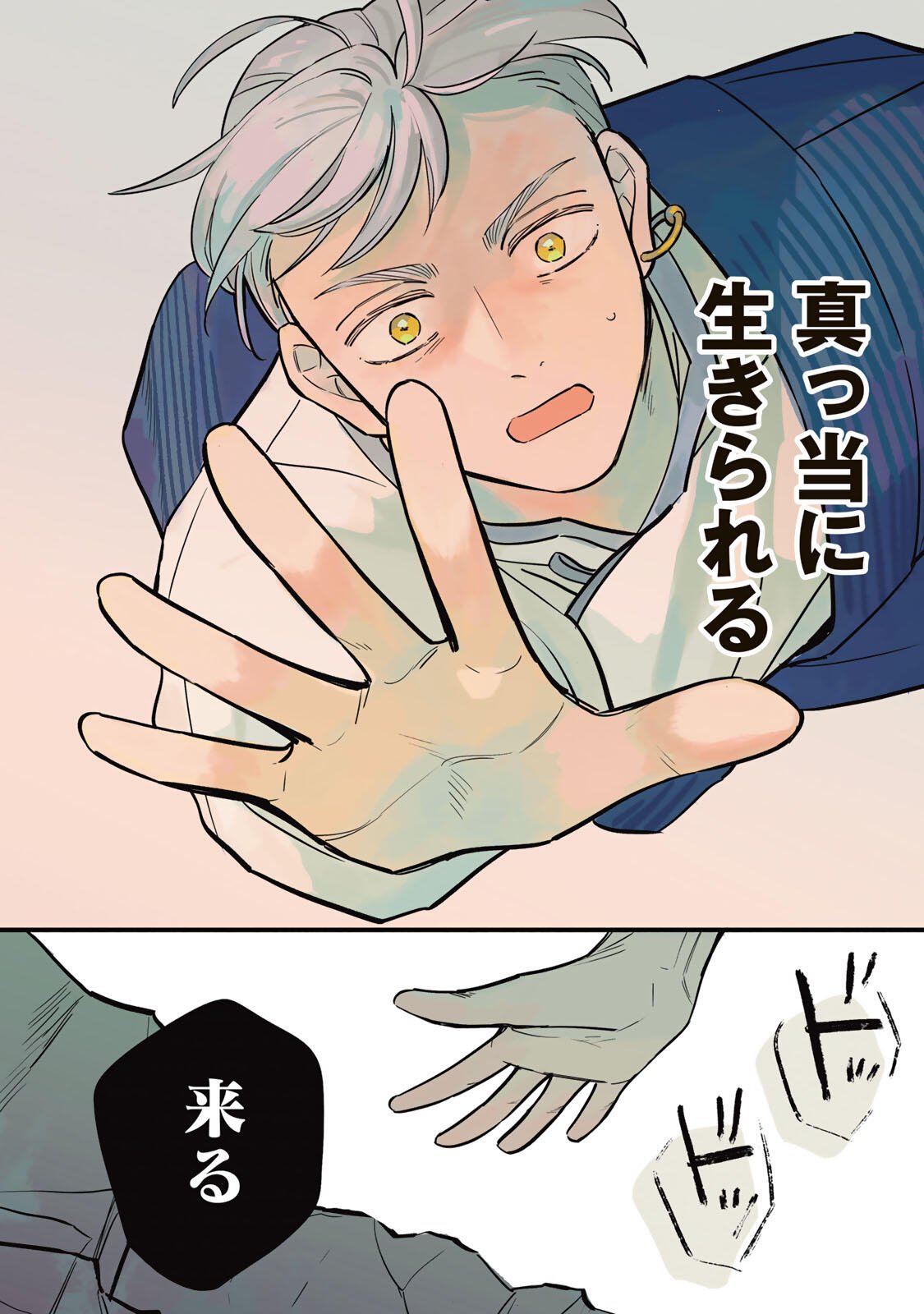 Shamballad - Chapter 1 - Page 2