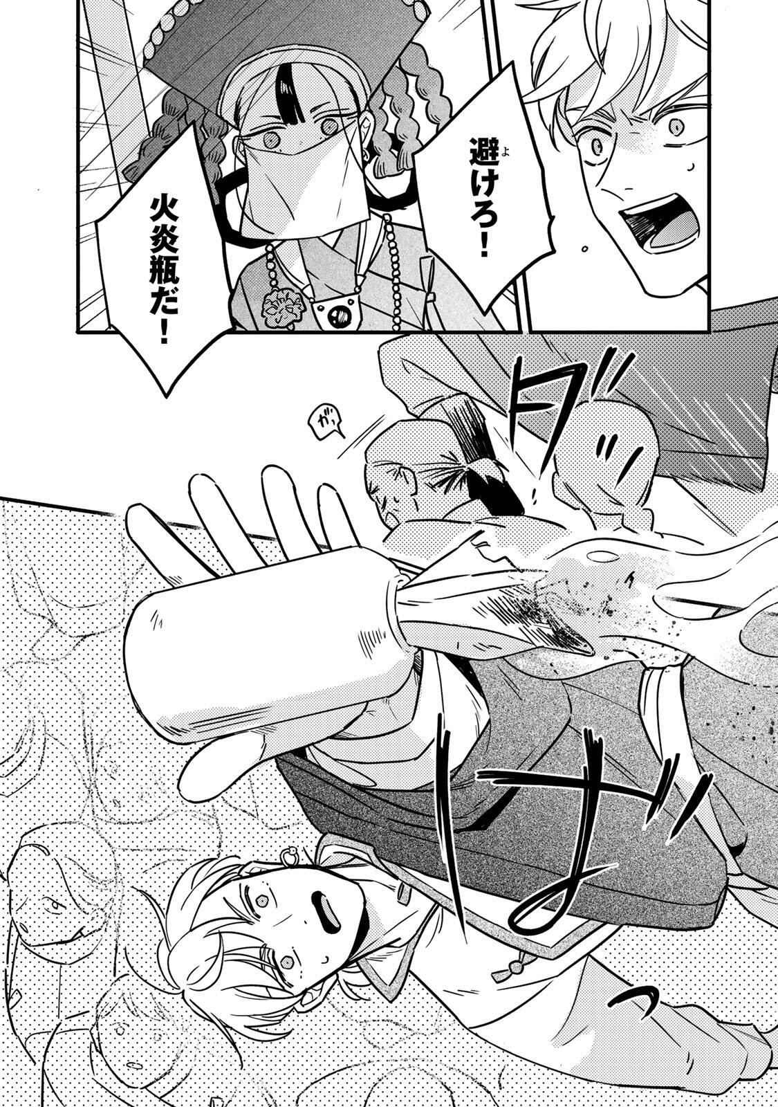 Shamballad - Chapter 1 - Page 22